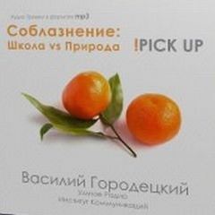 Школа vs. Природа - Василий Городецкий Лучшие аудиокниги онлайн слушать бесплатно➝ Без остановки, полными циклами! ☆Более 100000 новых книг☆ ➝ Присоединяйтесь ✔️ audioknigi-onlain.com