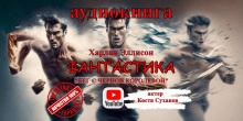 Бег с чёрной королевой - Харлан Эллисон Лучшие аудиокниги онлайн слушать бесплатно➝ Без остановки, полными циклами! ☆Более 100000 новых книг☆ ➝ Присоединяйтесь ✔️ audioknigi-onlain.com