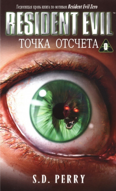 Точка отсчёта - Стефани Перри Лучшие аудиокниги онлайн слушать бесплатно➝ Без остановки, полными циклами! ☆Более 100000 новых книг☆ ➝ Присоединяйтесь ✔️ audioknigi-onlain.com