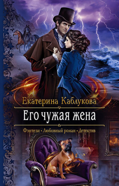 Его чужая жена - Екатерина Каблукова Лучшие аудиокниги онлайн слушать бесплатно➝ Без остановки, полными циклами! ☆Более 100000 новых книг☆ ➝ Присоединяйтесь ✔️ audioknigi-onlain.com