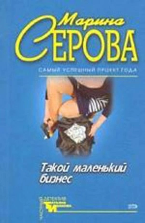 Опасная связь - Марина Серова Лучшие аудиокниги онлайн слушать бесплатно➝ Без остановки, полными циклами! ☆Более 100000 новых книг☆ ➝ Присоединяйтесь ✔️ audioknigi-onlain.com
