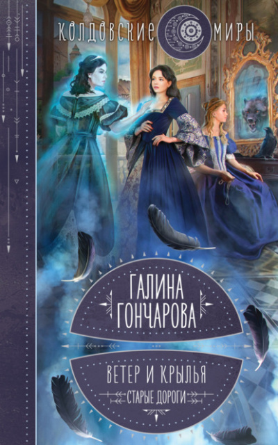 Старые дороги - Галина Гончарова Лучшие аудиокниги онлайн слушать бесплатно➝ Без остановки, полными циклами! ☆Более 100000 новых книг☆ ➝ Присоединяйтесь ✔️ audioknigi-onlain.com