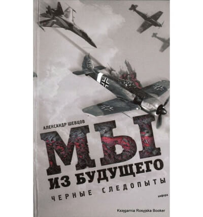 Черные следопыты - Александр Шевцов Лучшие аудиокниги онлайн слушать бесплатно➝ Без остановки, полными циклами! ☆Более 100000 новых книг☆ ➝ Присоединяйтесь ✔️ audioknigi-onlain.com