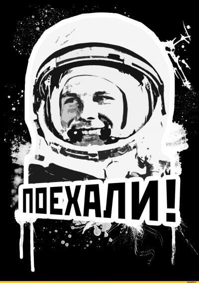 Поехали! - Юрий Гагарин Лучшие аудиокниги онлайн слушать бесплатно➝ Без остановки, полными циклами! ☆Более 100000 новых книг☆ ➝ Присоединяйтесь ✔️ audioknigi-onlain.com