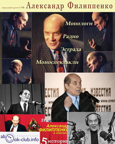 Рассказы и монологи - Михаил Кольцов, Андрей Платонов, Михаил Зощенко Лучшие аудиокниги онлайн слушать бесплатно➝ Без остановки, полными циклами! ☆Более 100000 новых книг☆ ➝ Присоединяйтесь ✔️ audioknigi-onlain.com