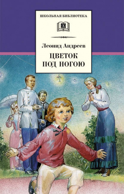 Рассказы - Леонид Андреев Лучшие аудиокниги онлайн слушать бесплатно➝ Без остановки, полными циклами! ☆Более 100000 новых книг☆ ➝ Присоединяйтесь ✔️ audioknigi-onlain.com