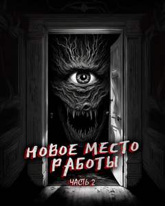 Все стало на свои места - Страха Феномен Лучшие аудиокниги онлайн слушать бесплатно➝ Без остановки, полными циклами! ☆Более 100000 новых книг☆ ➝ Присоединяйтесь ✔️ audioknigi-onlain.com