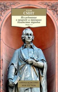 Исследование о природе и причинах богатства народов. Книга II - Адам Смит Лучшие аудиокниги онлайн слушать бесплатно➝ Без остановки, полными циклами! ☆Более 100000 новых книг☆ ➝ Присоединяйтесь ✔️ audioknigi-onlain.com