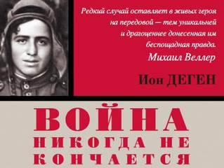 Стреляющий - Ион Деген Лучшие аудиокниги онлайн слушать бесплатно➝ Без остановки, полными циклами! ☆Более 100000 новых книг☆ ➝ Присоединяйтесь ✔️ audioknigi-onlain.com