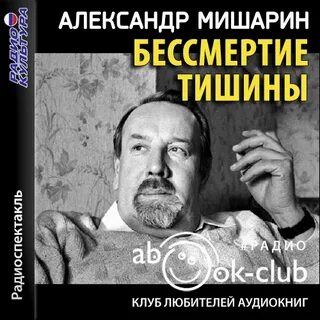 Бессмертие тишины, или Страдания молодого Вейцлера - Александр Мишарин Лучшие аудиокниги онлайн слушать бесплатно➝ Без остановки, полными циклами! ☆Более 100000 новых книг☆ ➝ Присоединяйтесь ✔️ audioknigi-onlain.com