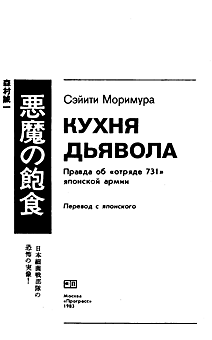 Кухня дьявола - Сейити Моримура Лучшие аудиокниги онлайн слушать бесплатно➝ Без остановки, полными циклами! ☆Более 100000 новых книг☆ ➝ Присоединяйтесь ✔️ audioknigi-onlain.com