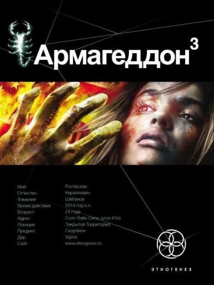Армагеддон. Подземелья Смерти - Юрий Бурносов Лучшие аудиокниги онлайн слушать бесплатно➝ Без остановки, полными циклами! ☆Более 100000 новых книг☆ ➝ Присоединяйтесь ✔️ audioknigi-onlain.com