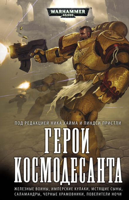 Охота за головой - Стив Паркер Лучшие аудиокниги онлайн слушать бесплатно➝ Без остановки, полными циклами! ☆Более 100000 новых книг☆ ➝ Присоединяйтесь ✔️ audioknigi-onlain.com