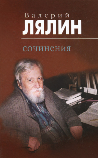 Рассказы-притчи - Валерий Лялин Лучшие аудиокниги онлайн слушать бесплатно➝ Без остановки, полными циклами! ☆Более 100000 новых книг☆ ➝ Присоединяйтесь ✔️ audioknigi-onlain.com