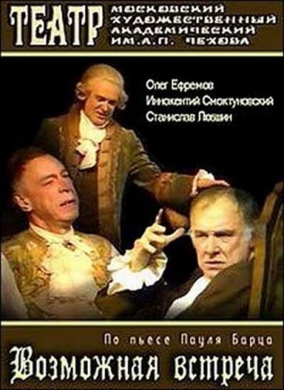 Возможная встреча - Пауль Барц Лучшие аудиокниги онлайн слушать бесплатно➝ Без остановки, полными циклами! ☆Более 100000 новых книг☆ ➝ Присоединяйтесь ✔️ audioknigi-onlain.com