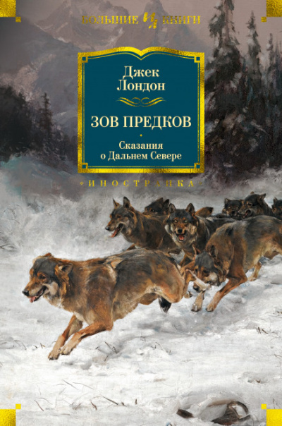 Лига стариков - Джек Лондон Лучшие аудиокниги онлайн слушать бесплатно➝ Без остановки, полными циклами! ☆Более 100000 новых книг☆ ➝ Присоединяйтесь ✔️ audioknigi-onlain.com