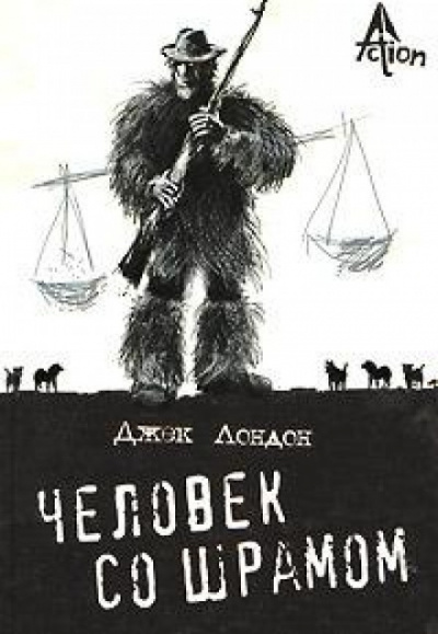 Перья солнца, Человек со шрамом, Алоха Оэ - Джек Лондон Лучшие аудиокниги онлайн слушать бесплатно➝ Без остановки, полными циклами! ☆Более 100000 новых книг☆ ➝ Присоединяйтесь ✔️ audioknigi-onlain.com