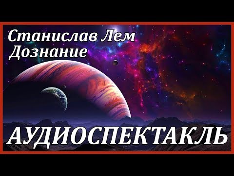 Дознание Лучшие аудиокниги онлайн слушать бесплатно➝ Без остановки, полными циклами! ☆Более 100000 новых книг☆ ➝ Присоединяйтесь ✔️ audioknigi-onlain.com
