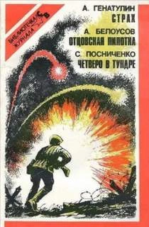 Отцовская пилотка - Анатолий Белоусов Лучшие аудиокниги онлайн слушать бесплатно➝ Без остановки, полными циклами! ☆Более 100000 новых книг☆ ➝ Присоединяйтесь ✔️ audioknigi-onlain.com