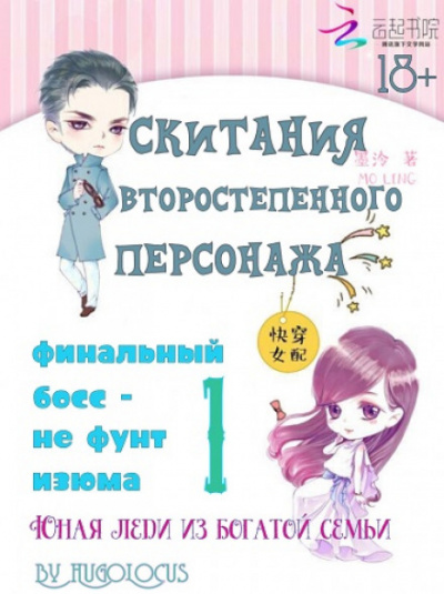 Юная леди из богатой семьи - Лин Мо Лучшие аудиокниги онлайн слушать бесплатно➝ Без остановки, полными циклами! ☆Более 100000 новых книг☆ ➝ Присоединяйтесь ✔️ audioknigi-onlain.com