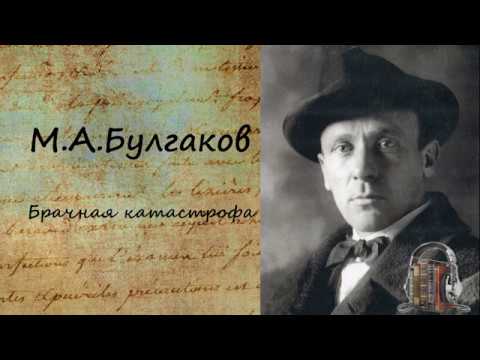 Брачная катастрофа Лучшие аудиокниги онлайн слушать бесплатно➝ Без остановки, полными циклами! ☆Более 100000 новых книг☆ ➝ Присоединяйтесь ✔️ audioknigi-onlain.com