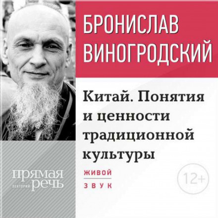 Китайский взгляд - Бронислав Виногродский Лучшие аудиокниги онлайн слушать бесплатно➝ Без остановки, полными циклами! ☆Более 100000 новых книг☆ ➝ Присоединяйтесь ✔️ audioknigi-onlain.com