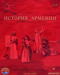 История Армении -  Э. Даниелян Лучшие аудиокниги онлайн слушать бесплатно➝ Без остановки, полными циклами! ☆Более 100000 новых книг☆ ➝ Присоединяйтесь ✔️ audioknigi-onlain.com