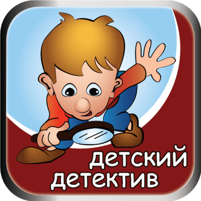 Детский детектив на Радио России Лучшие аудиокниги онлайн слушать бесплатно➝ Без остановки, полными циклами! ☆Более 100000 новых книг☆ ➝ Присоединяйтесь ✔️ audioknigi-onlain.com
