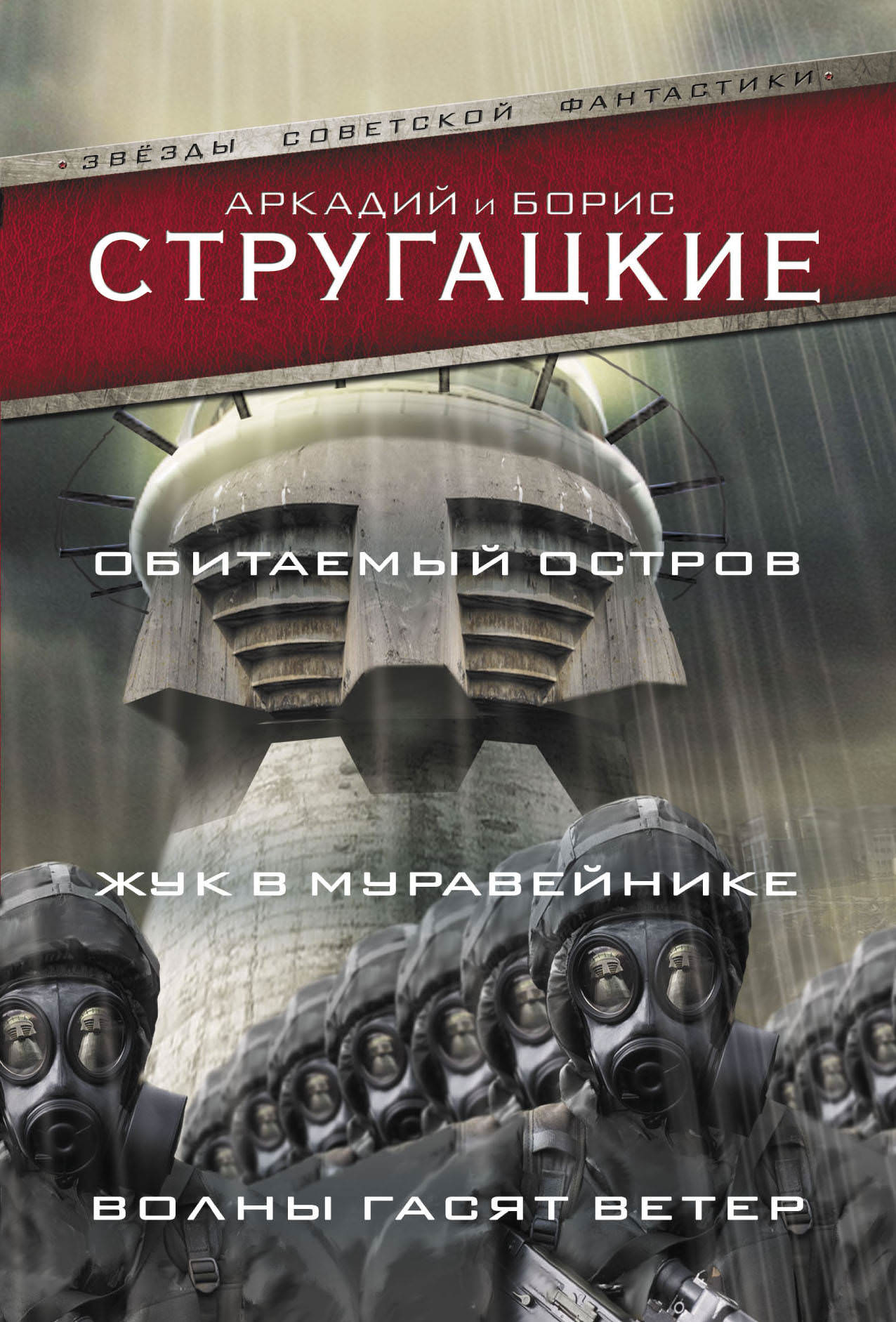 Волны гасят ветер - Аркадий Стругацкий, Борис Стругацкий Лучшие аудиокниги онлайн слушать бесплатно➝ Без остановки, полными циклами! ☆Более 100000 новых книг☆ ➝ Присоединяйтесь ✔️ audioknigi-onlain.com