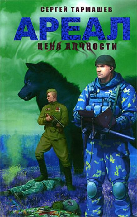 Цена алчности - Сергей Тармашев Лучшие аудиокниги онлайн слушать бесплатно➝ Без остановки, полными циклами! ☆Более 100000 новых книг☆ ➝ Присоединяйтесь ✔️ audioknigi-onlain.com