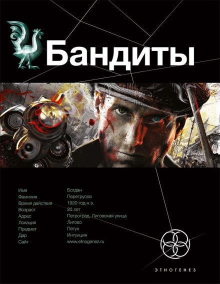 Бандиты. Красные и Белые - Алексей Лукьянов Лучшие аудиокниги онлайн слушать бесплатно➝ Без остановки, полными циклами! ☆Более 100000 новых книг☆ ➝ Присоединяйтесь ✔️ audioknigi-onlain.com