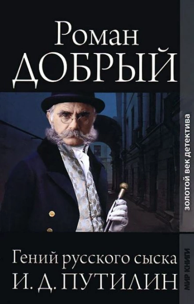 Ритуальное убийство девочки - Роман Антропов Лучшие аудиокниги онлайн слушать бесплатно➝ Без остановки, полными циклами! ☆Более 100000 новых книг☆ ➝ Присоединяйтесь ✔️ audioknigi-onlain.com