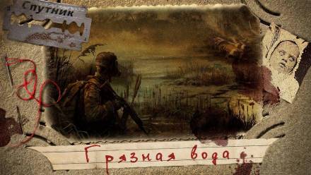 Грязная вода - Евгений Абрамович Лучшие аудиокниги онлайн слушать бесплатно➝ Без остановки, полными циклами! ☆Более 100000 новых книг☆ ➝ Присоединяйтесь ✔️ audioknigi-onlain.com
