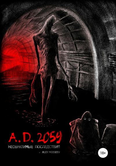 A.D. 2059. Необратимые последствия - Alex Moiseev Лучшие аудиокниги онлайн слушать бесплатно➝ Без остановки, полными циклами! ☆Более 100000 новых книг☆ ➝ Присоединяйтесь ✔️ audioknigi-onlain.com