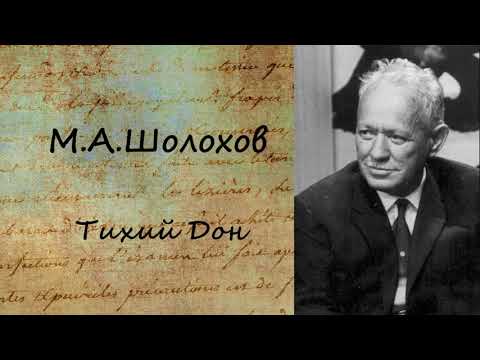 Тихий Дон. Часть 6 Лучшие аудиокниги онлайн слушать бесплатно➝ Без остановки, полными циклами! ☆Более 100000 новых книг☆ ➝ Присоединяйтесь ✔️ audioknigi-onlain.com