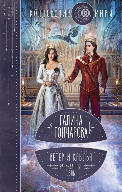 Развязанные узлы - Галина Гончарова Лучшие аудиокниги онлайн слушать бесплатно➝ Без остановки, полными циклами! ☆Более 100000 новых книг☆ ➝ Присоединяйтесь ✔️ audioknigi-onlain.com