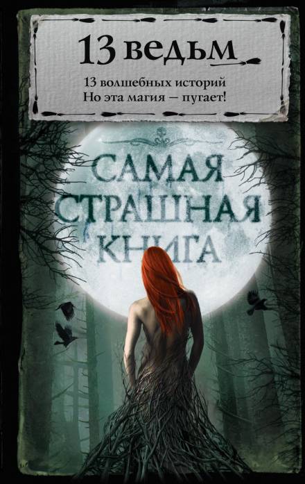Зов - Андрей Сенников Лучшие аудиокниги онлайн слушать бесплатно➝ Без остановки, полными циклами! ☆Более 100000 новых книг☆ ➝ Присоединяйтесь ✔️ audioknigi-onlain.com