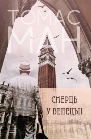 Падшие - Томас Манн Лучшие аудиокниги онлайн слушать бесплатно➝ Без остановки, полными циклами! ☆Более 100000 новых книг☆ ➝ Присоединяйтесь ✔️ audioknigi-onlain.com
