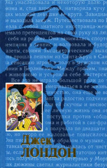 Первобытный зверь - Джек Лондон Лучшие аудиокниги онлайн слушать бесплатно➝ Без остановки, полными циклами! ☆Более 100000 новых книг☆ ➝ Присоединяйтесь ✔️ audioknigi-onlain.com