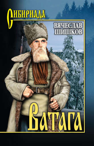 Ватага - Вячеслав Шишков Лучшие аудиокниги онлайн слушать бесплатно➝ Без остановки, полными циклами! ☆Более 100000 новых книг☆ ➝ Присоединяйтесь ✔️ audioknigi-onlain.com