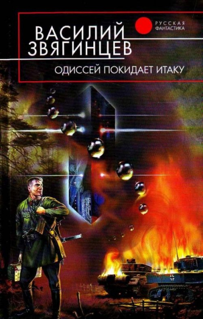 Гамбит Бубновой Дамы - Василий Звягинцев Лучшие аудиокниги онлайн слушать бесплатно➝ Без остановки, полными циклами! ☆Более 100000 новых книг☆ ➝ Присоединяйтесь ✔️ audioknigi-onlain.com