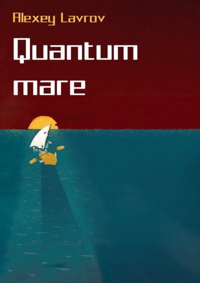 Quantum Mare - Алексей Лавров Лучшие аудиокниги онлайн слушать бесплатно➝ Без остановки, полными циклами! ☆Более 100000 новых книг☆ ➝ Присоединяйтесь ✔️ audioknigi-onlain.com