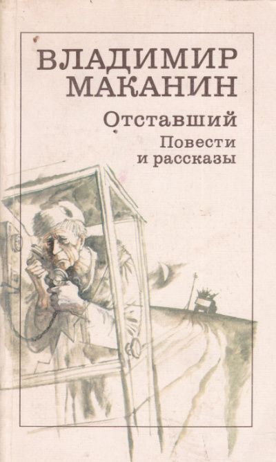 Где сходилось небо с холмами - Владимир Маканин Лучшие аудиокниги онлайн слушать бесплатно➝ Без остановки, полными циклами! ☆Более 100000 новых книг☆ ➝ Присоединяйтесь ✔️ audioknigi-onlain.com