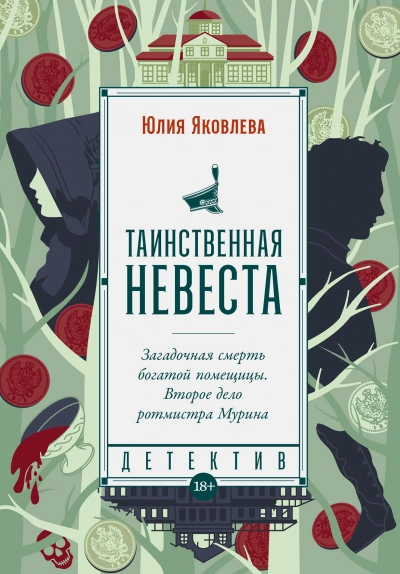 Таинственная невеста - Юлия Яковлева Лучшие аудиокниги онлайн слушать бесплатно➝ Без остановки, полными циклами! ☆Более 100000 новых книг☆ ➝ Присоединяйтесь ✔️ audioknigi-onlain.com