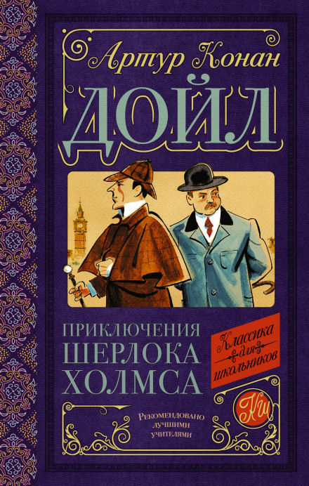 Дьяволова нога - Артур Конан Дойл Лучшие аудиокниги онлайн слушать бесплатно➝ Без остановки, полными циклами! ☆Более 100000 новых книг☆ ➝ Присоединяйтесь ✔️ audioknigi-onlain.com