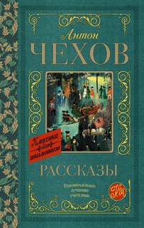 Без заглавия - Антон Чехов Лучшие аудиокниги онлайн слушать бесплатно➝ Без остановки, полными циклами! ☆Более 100000 новых книг☆ ➝ Присоединяйтесь ✔️ audioknigi-onlain.com