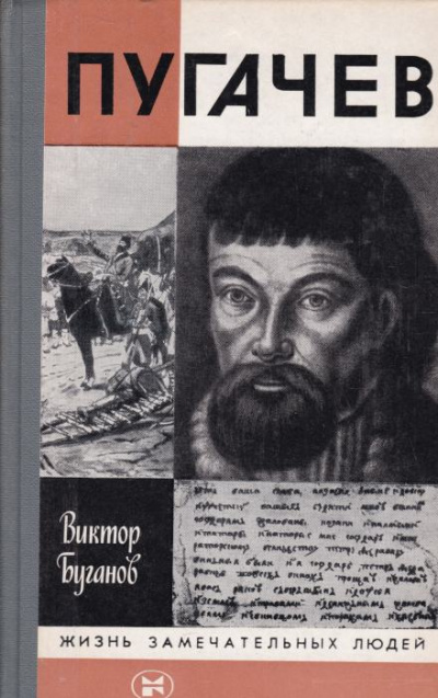 Пугачев - Виктор Буганов Лучшие аудиокниги онлайн слушать бесплатно➝ Без остановки, полными циклами! ☆Более 100000 новых книг☆ ➝ Присоединяйтесь ✔️ audioknigi-onlain.com