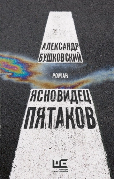 Ясновидец Пятаков - Александр Бушковский Лучшие аудиокниги онлайн слушать бесплатно➝ Без остановки, полными циклами! ☆Более 100000 новых книг☆ ➝ Присоединяйтесь ✔️ audioknigi-onlain.com