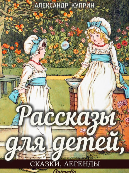 Синяя звезда - Александр Куприн Лучшие аудиокниги онлайн слушать бесплатно➝ Без остановки, полными циклами! ☆Более 100000 новых книг☆ ➝ Присоединяйтесь ✔️ audioknigi-onlain.com