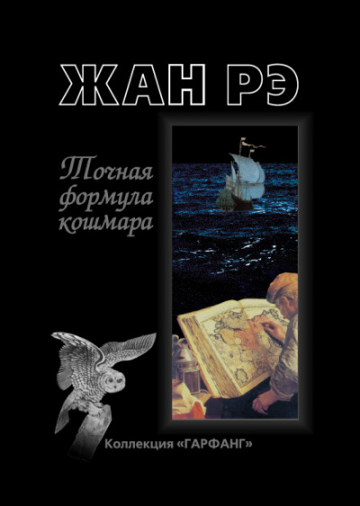 Майенская псалтирь - Жан Рэй Лучшие аудиокниги онлайн слушать бесплатно➝ Без остановки, полными циклами! ☆Более 100000 новых книг☆ ➝ Присоединяйтесь ✔️ audioknigi-onlain.com